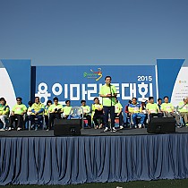 2015 용인마라톤대회 참가한 용인시기흥장애인복지관! :)